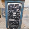 باسکول صد کیلویی