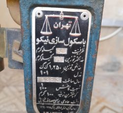 باسکول صد کیلویی