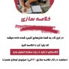 استخدام شرکت نوا تکنو.  بدلیل مجبوری در پر کردن فرم تبلیغات هر سنی هر کاری و هر شهر و استانی هر خانم و آقا می‌توانند شرکت کنند