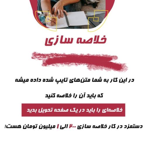 استخدام شرکت نوا تکنو.  بدلیل مجبوری در پر کردن فرم تبلیغات هر سنی هر کاری و هر شهر و استانی هر خانم و آقا می‌توانند شرکت کنند