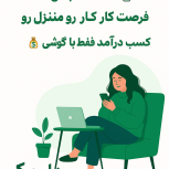 ادمین  فروش محصولات. ادمین پشتیبانی اکدمی دکتر لونا