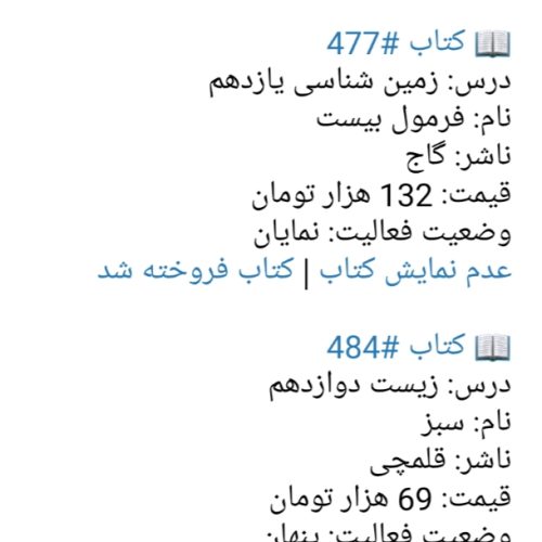 کتاب کنکور و نهایی