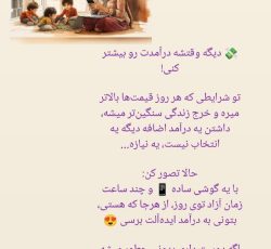 کار درمنزل فقط با تلفن همراه میتونی به درآمد برسی