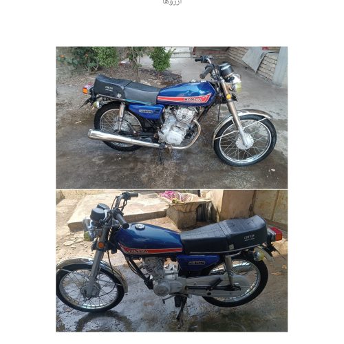 موتور125مدل 90