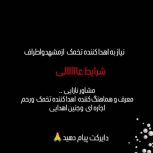 اهدا کننده تخمک‌و اهدارحم اجاره ای