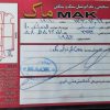 تندر ال نود مدل 90  E1