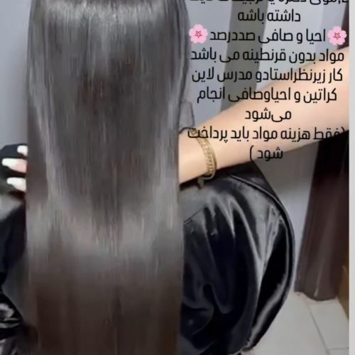 آرایشگری و زیبایی