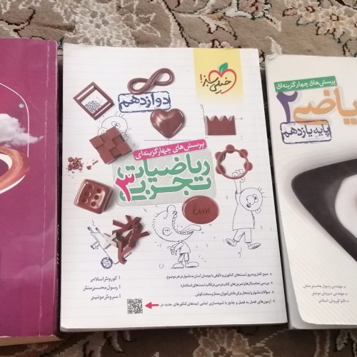 کتاب کمک درسی