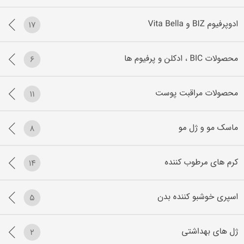 فروش  وسایل  بهداشتی به صورت اینترنتی