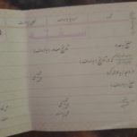 سفته های کارمند واگذار میکنم