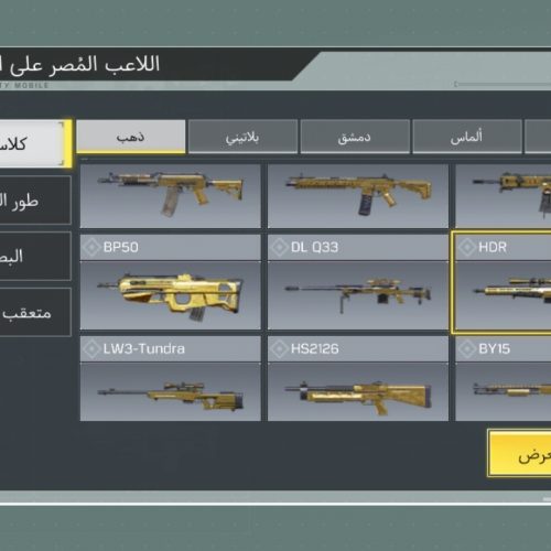 اکانت کالاف