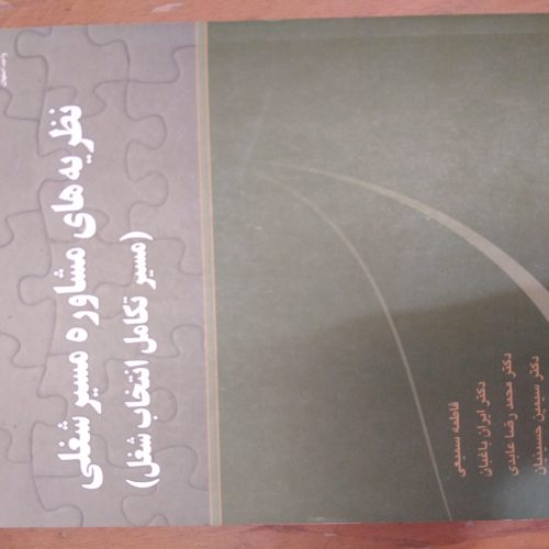 کتاب دانشگاهی