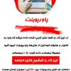 استخدام شرکت نوا تکنو.  بدلیل مجبوری در پر کردن فرم تبلیغات هر سنی هر کاری و هر شهر و استانی هر خانم و آقا می‌توانند شرکت کنند