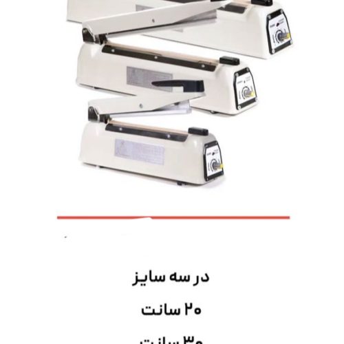 دستگاه دوخت