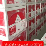 فروش پکیج و رادیاتور به صورت نقد اقساط