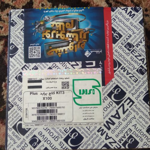 صفحه کلاج پراید اعظام اکبند