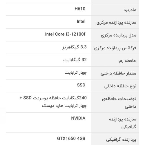 کیس کامپیوتر در حد صفر