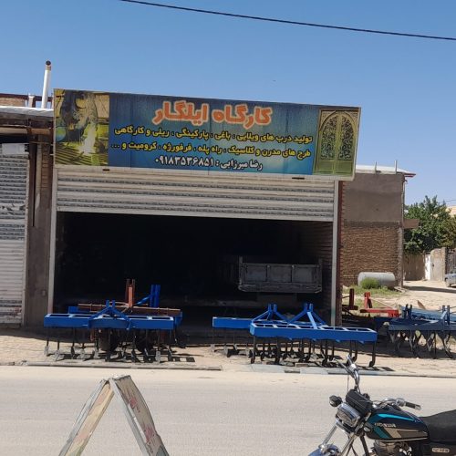 ادوات کشاورزی