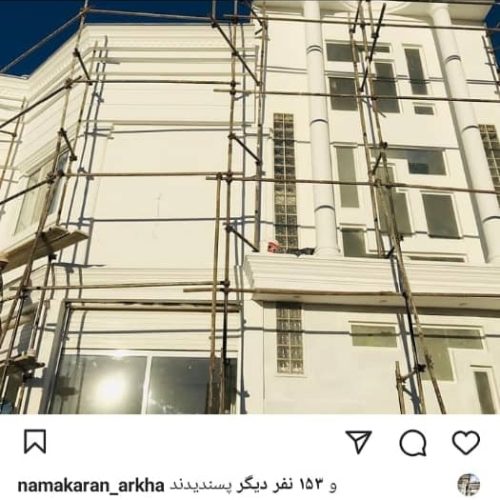 نمارومی ابزارسیمانی