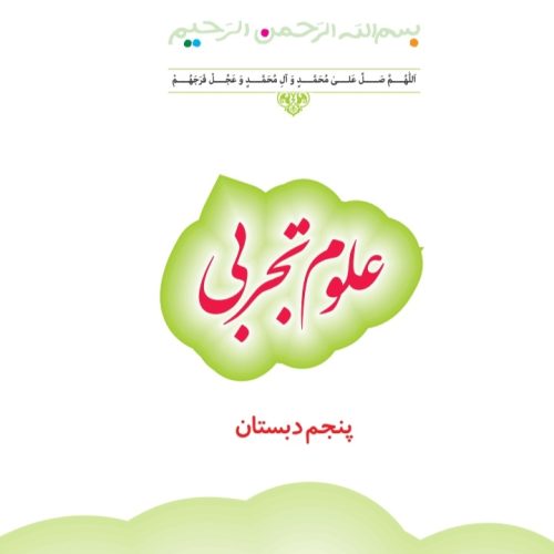 تدریس خصوصی کلیه دروس ابتدایی ودروس عمومی دبیرستان متوسطه دوم وهنرستان