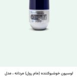 فروش محصولات زیبایی و درمانی