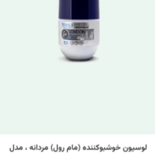 فروش محصولات زیبایی و درمانی