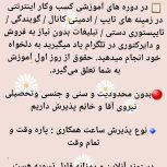 دنبال ادمین پاسخگویی هستم بدون نیاز به سابقه