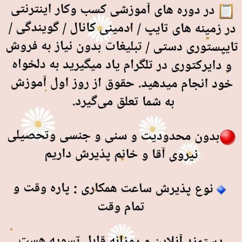 دنبال ادمین پاسخگویی هستم بدون نیاز به سابقه