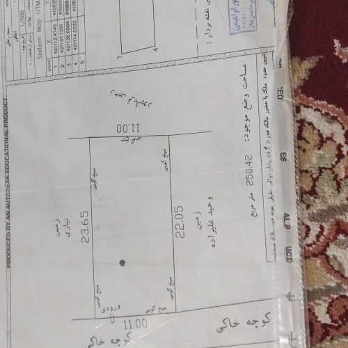 ?فروش زمین 250 متر در شمال کشور لاهیجان لنگرود سیسکوه