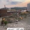 فروش یک قطعه زمین 100متر مربع فرهنگیان