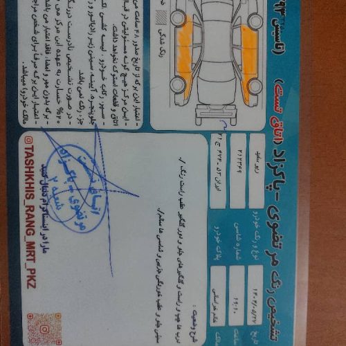 ریو سفید مدل90 بسیارکم کار وتمیز خونگی فروش فوری