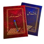 تحریر دفاتر روزنامه و کل