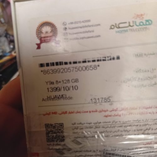 گوسی y9aدرحداک