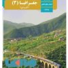 تدریس خصوصی کلیه دروس ابتدایی ودروس عمومی دبیرستان متوسطه دوم وهنرستان