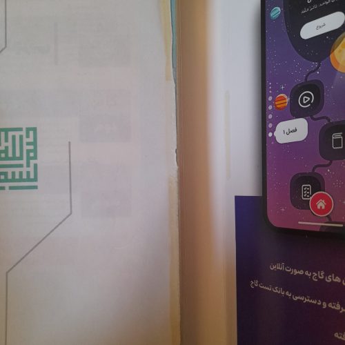 پکیج کامل کتاب‌های کنکور تجربی 1401-1402 | زیست، شیمی، ریاضی | نو