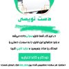 استخدام شرکت نوا تکنو.  بدلیل مجبوری در پر کردن فرم تبلیغات هر سنی هر کاری و هر شهر و استانی هر خانم و آقا می‌توانند شرکت کنند