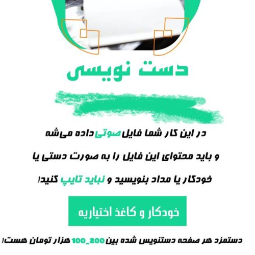 استخدام شرکت نوا تکنو.  بدلیل مجبوری در پر کردن فرم تبلیغات هر سنی هر کاری و هر شهر و استانی هر خانم و آقا می‌توانند شرکت کنند