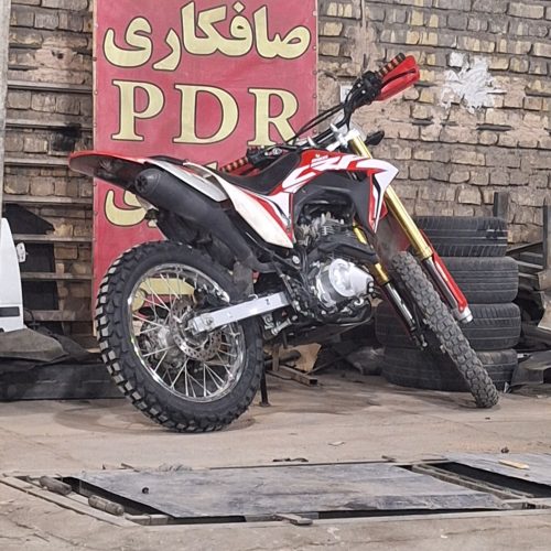 تریل باسل250