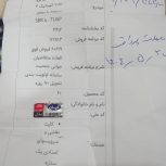 حواله‌‌پژو207اتوماتیک