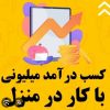استخدام ادمین فروش