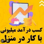 استخدام ادمین فروش