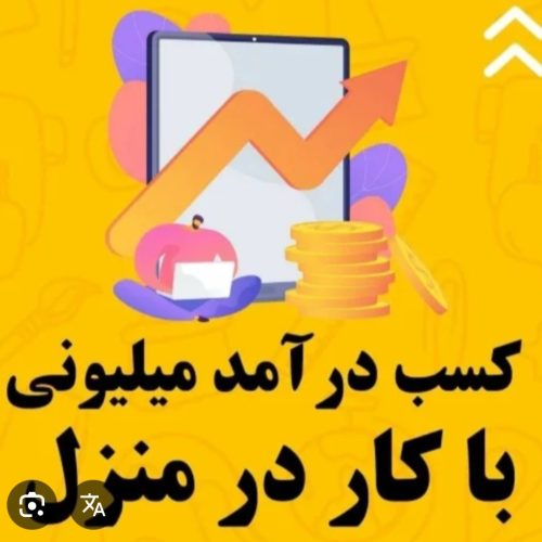 استخدام ادمین فروش