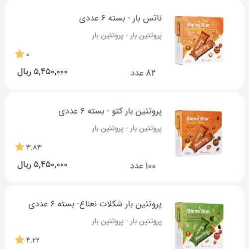 فروش  وسایل  بهداشتی به صورت اینترنتی