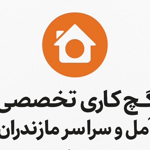 گچ‌کاری و سفیدکاری