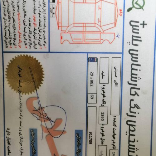 پراید مدل 90 دوگانه سوز