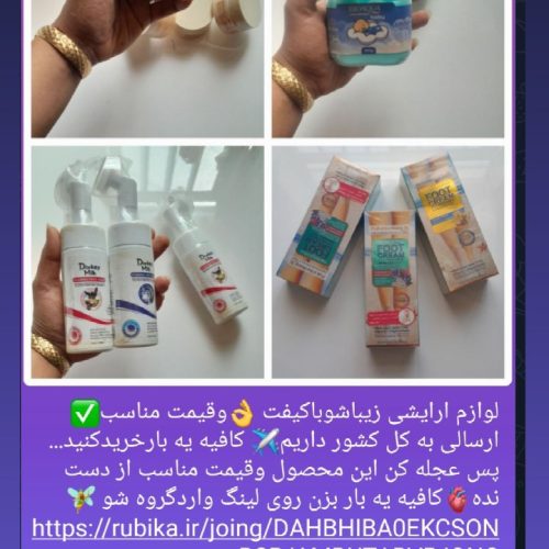 لوازم ارایشی