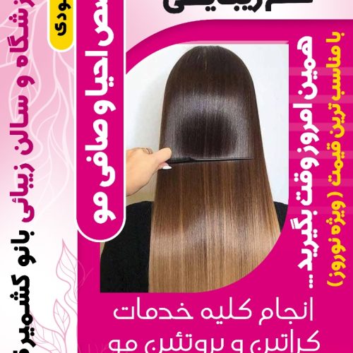 طراحی تراکت حرفه ای و خلاقانه