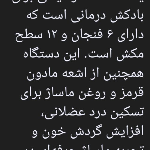 بادکش