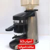 آسیاب قهوه