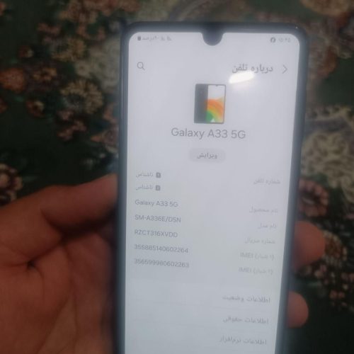 گوشی سامسونگ A33.  G5